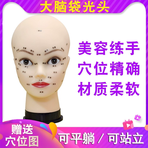 Косметическая практика, манекен головы для лица, косметический массажер для умывания, кукла, для салонов красоты