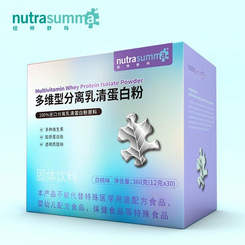 Nutrasumma Многомерное разделение молочного белкового порошка витамина гиалуроновая кислота коллагеновый пептид