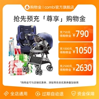 [Специальное предложение] Combi Kangbei наслаждайтесь скидкой на 95 % по магазинам