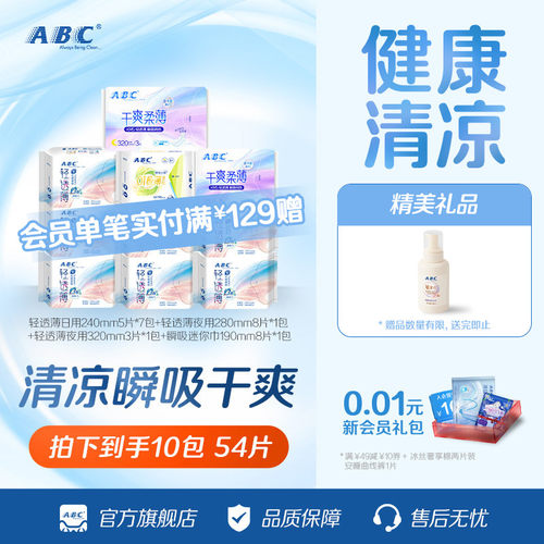 清凉舒爽 透气不闷 瞬吸干爽