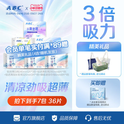 0.1cm轻透薄告别闷厚热