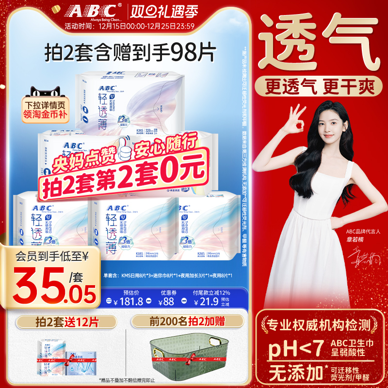 0.1cm轻透薄告别闷厚热