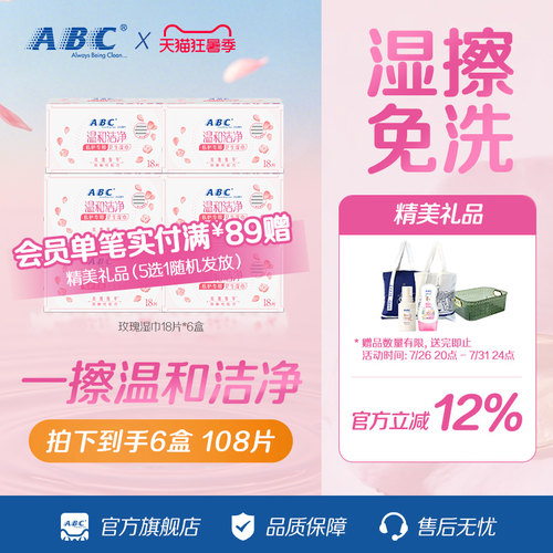 私处湿巾 柔软水润 轻巧便携 官方保障