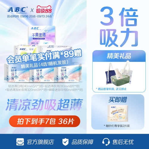 0.1cm轻透薄告别闷厚热