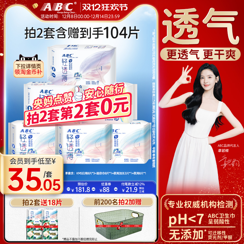 0.1cm轻透薄告别闷厚热