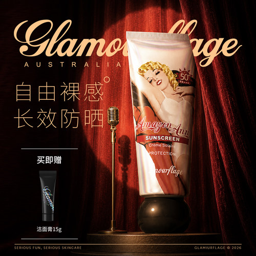 防晒保湿隔离 三效合一 清爽不油腻