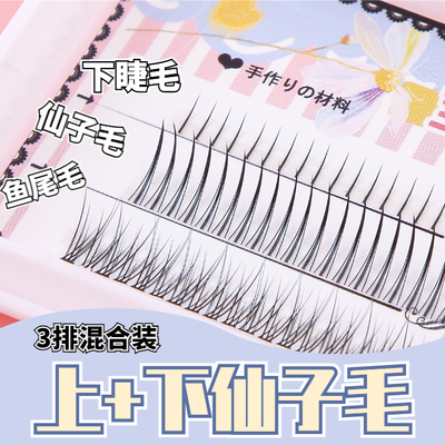 taobao agent Mixed combined false eyelashes for eyelashes, 