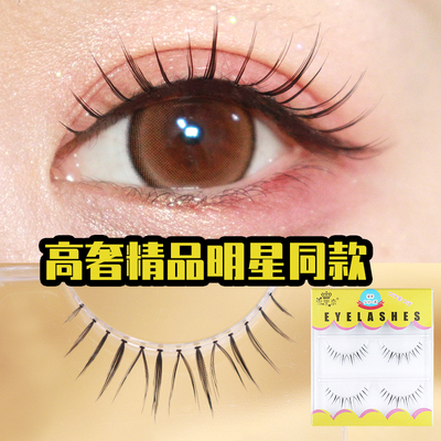 taobao agent Xuelina fake eyelash girl natural simulation and thick type can repeat the entire transparent stalk, a high luxury material AB30