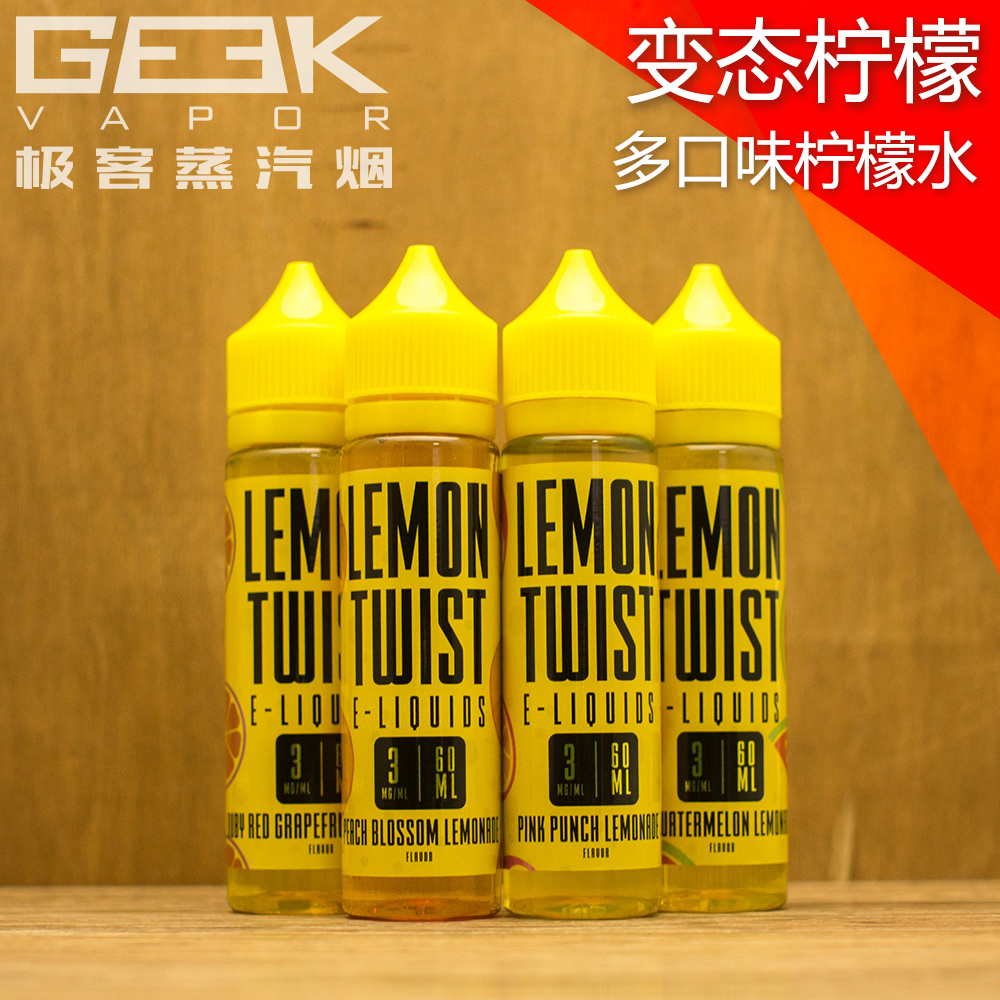 lemon twist變態檸檬煙油 檸檬水 60ml 大煙霧