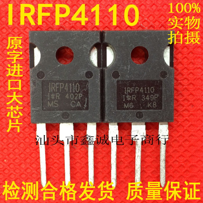     IRFP4110  -   MOS ʵ ȿ Ʃ 180A100V