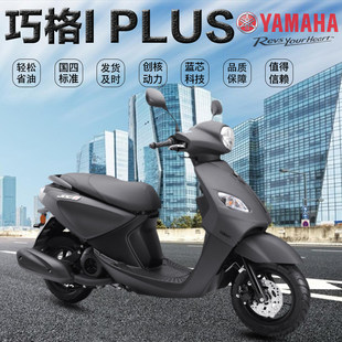 ヤマハバイク 15年ストア 七色バイク完成車 Qiaoge iplus125 ペダル