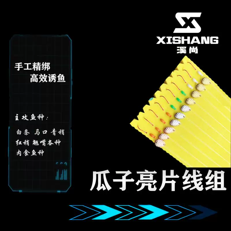Xishanglu Yaguang бисерная бабочка набор без ущерба для линии, белая полоса белая полоса, новый наживка с водной плавающей заголовок