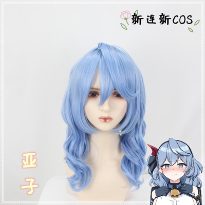 taobao agent Custom hair cover cosplay. The blue archives of the blue archive character Azi Caiya hair anime fake hair