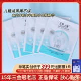 Olay, осветляющая увлажняющая маска для лица, эссенция содержит никотиновую кислоту