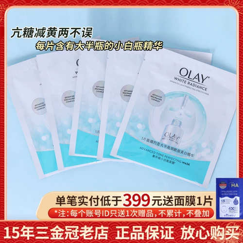 Olay, осветляющая увлажняющая маска для лица, эссенция содержит никотиновую кислоту