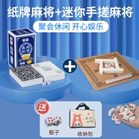 Комбинация [широкое издание - карта Mahjong + 26# Mini Hand Mahjong + настольная площадка + сумка]