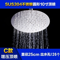 10 -INCH Dome Spray