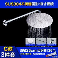 10 -INCH Top Spray 3 штуки