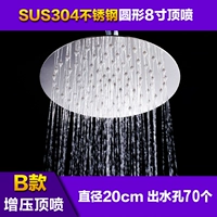 8 -INCH Dome Spray