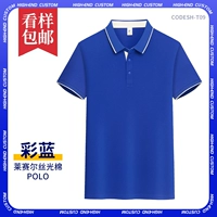 Laiser Mercerized Cotton-Color Blue