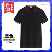Laisel Mercerized Cotton-Black
