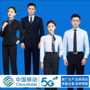 中国モバイルワークウェア男女兼用半袖シャツ