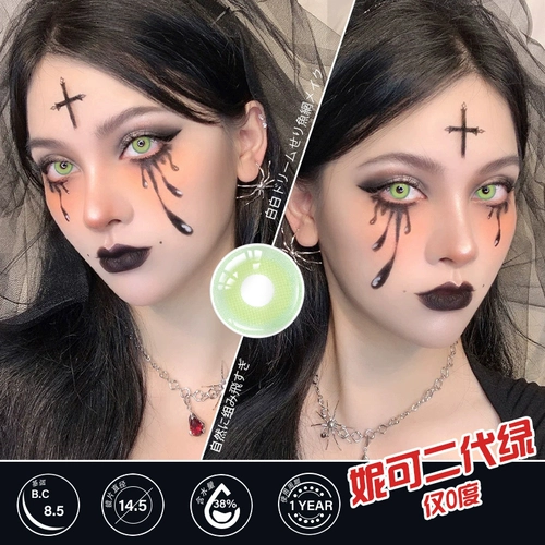 Зеленые невидимые очки, xэллоуин, косплей, 2 штук