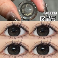 Упаковка из 10 штук] Ночная звезда 14,2 мм [1 коробка для ношения палочек, 2 коробки для глазной жидкости]