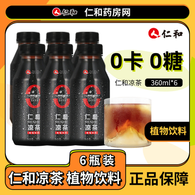 taobao agent Renhe herbal tea plant beverage 360ml herbal beverage HTJ 6 bottles in January 24 years expired