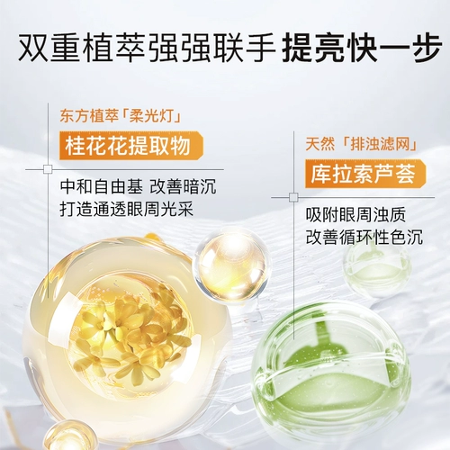 Маска для глаз, крем для глаз, осветляющий увлажняющий красный (черный) чай от мешков под глазами, против морщин