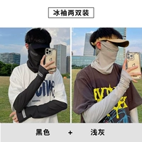 [超值冰袖两双装【黑色+浅灰】]