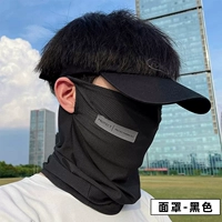 [云碳黑冰丝面罩【upf50+】]