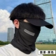 Cloud Carbon Black Ice Mask [UPF50+]