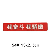 Зеленый 54 Я борюсь, и я горжусь