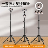 Высокий держатель для телефона для прямой трансляции, штатив, напольный профессиональный заполняющий свет, дорожная универсальная опорная рама, 2.8м