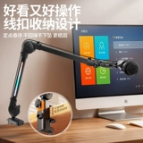 Настольный микрофон, металлическая противоударная трубка, фиксаторы в комплекте