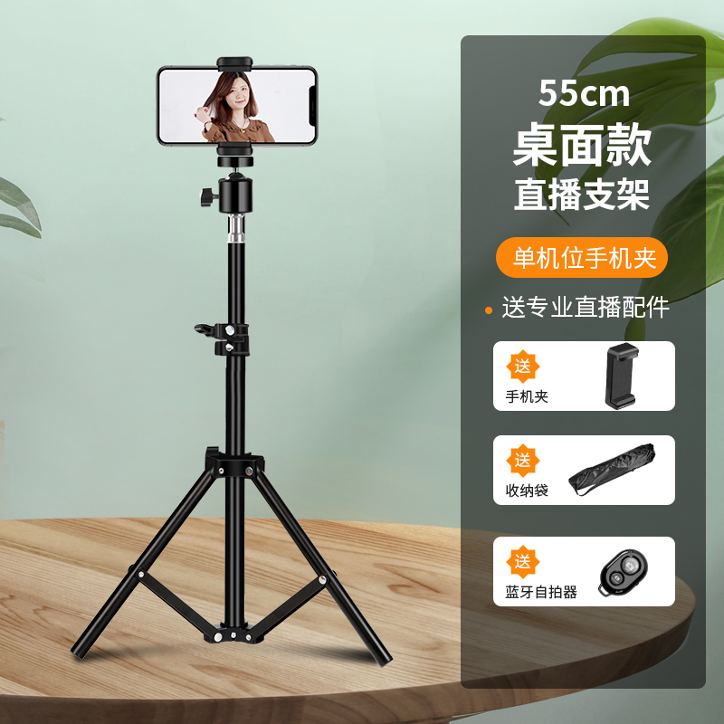 Buy Mobile phone live stand tripod desktop clip portable floor-to ...