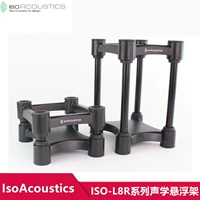 Изоакустика ISO-L8R130 ISO-L8R155 ISO-L8R200 Акустическая подвеска