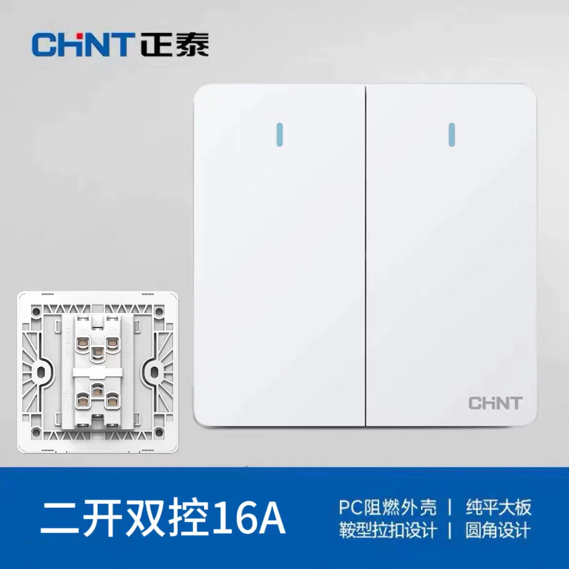 正泰（CHNT） 正泰开关插座 五孔插座 二三插 86型墙壁开关插座面板 7Z象
