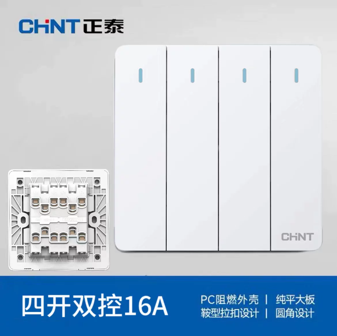 正泰（CHNT） 正泰开关插座 五孔插座 二三插 86型墙壁开关插座面板 7Z象