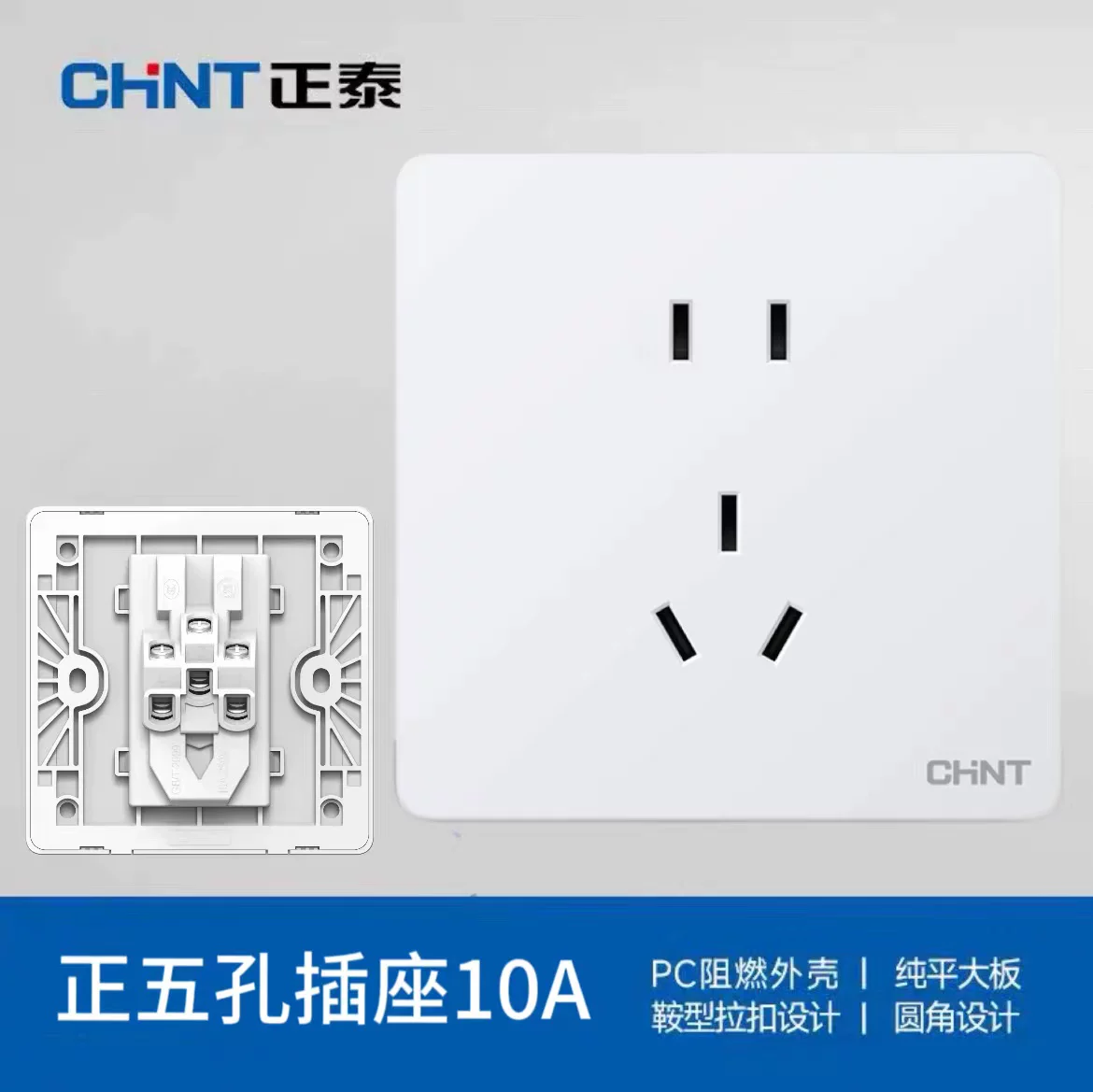 正泰（CHNT） 正泰开关插座 五孔插座 二三插 86型墙壁开关插座面板 7Z象
