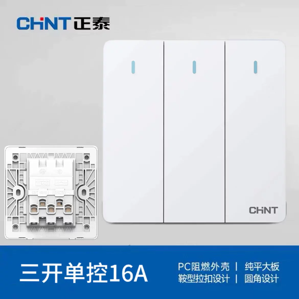 正泰（CHNT） 正泰开关插座 五孔插座 二三插 86型墙壁开关插座面板 7Z象