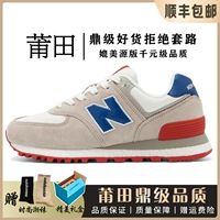 NB-574-20 серо-белый (OG Pure Source Poison Version)