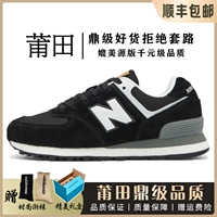 NB-574-2 Пять колец Black (OG Pure Source Poison Version)