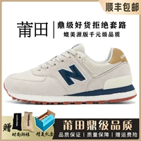 NB-574-26 светло-серый синий (OG Pure Source Poison Poison Edition)