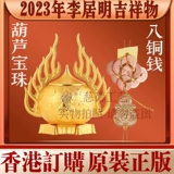 Li Juming 2023 Год талисмана кролика Восточный тыкв Хуа.