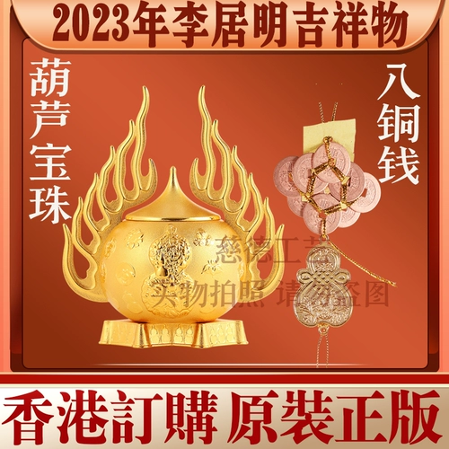 Li Juming 2023 Год талисмана кролика Восточный тыкв Хуа.