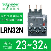 LRN32N(23-32A)