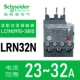 LRN32N(23-32A)