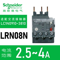 LRN08N(2.5-4A)